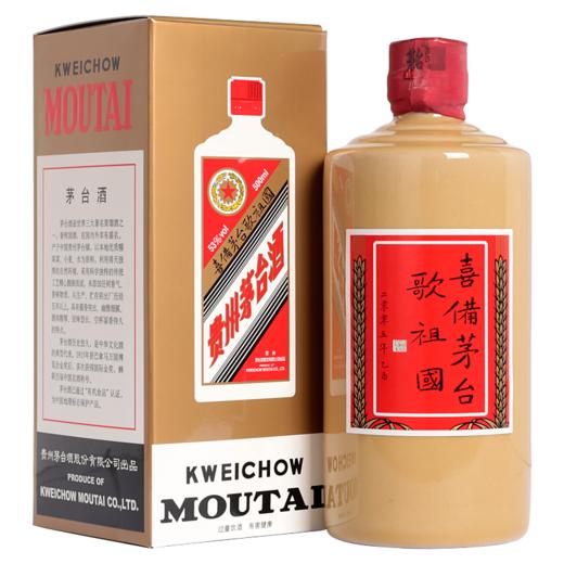 53度贵州茅台酒马万祺（喜备茅台歌祖国）500ml 商品图2