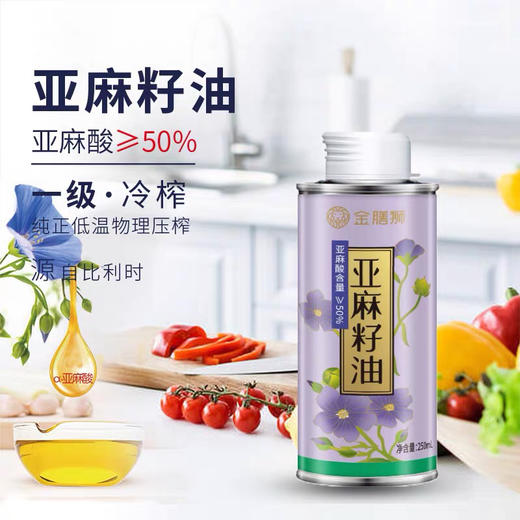金膳狮纯亚麻籽冷榨一级250ml 商品图0