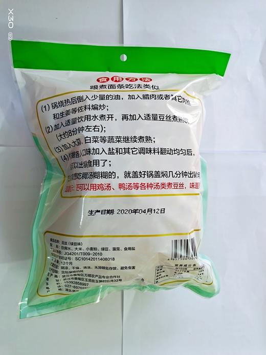 【助农】江城百臻金碾王武汉蔡甸豆丝500g*10多口味可选 商品图3