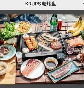 7F KRUPS 克鲁伯  电烤盘