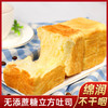 【麦其乐麦立方生吐司】木糖醇手撕面包早餐糕点零食 商品缩略图1