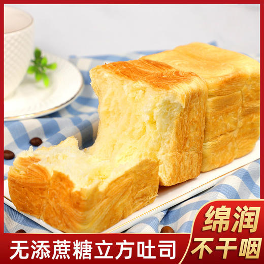 【麦其乐麦立方生吐司】木糖醇手撕面包早餐糕点零食 商品图1