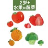 傲游猫-大块益智拼图低阶版 水果和蔬菜 商品缩略图3