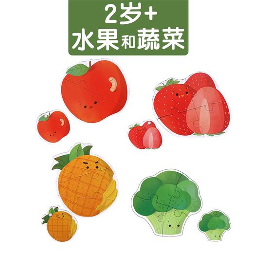 傲游猫-大块益智拼图低阶版 水果和蔬菜 商品图3