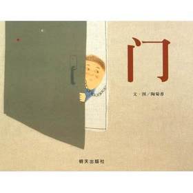 信谊 门   2-3-4-5-6岁儿童绘本  正版