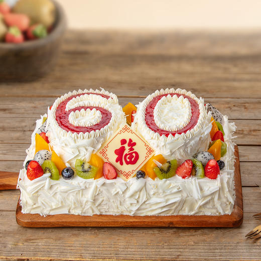 福寿齐天5磅-祝寿蛋糕(景德镇)