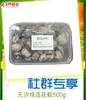 社区团购无沙精选花蛤500g*2/盒 商品缩略图0