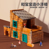 【和宝贝一起造个小洋楼  真砖真瓦动手盖房真好玩】儿童手工迷你房屋DIY 仿真盖房子建筑类玩具 商品缩略图0