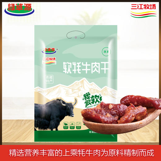 绿草源 软牦牛肉干150g（五香味、香辣味） 商品图4