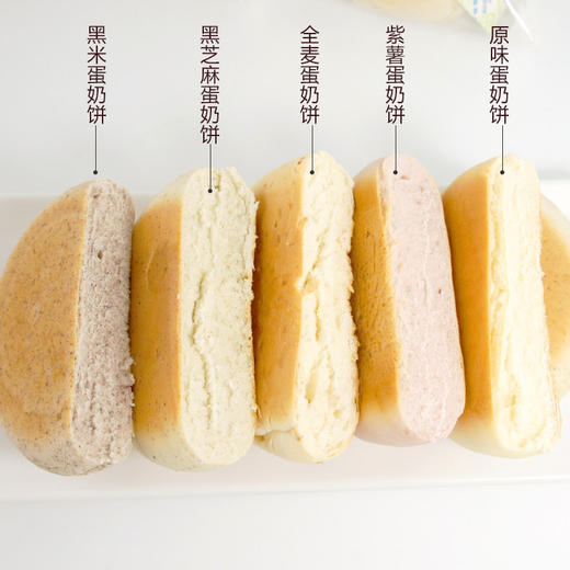 【原味黑米全麦奶香包】康泉蛋奶饼夹心面包早餐零食 商品图1