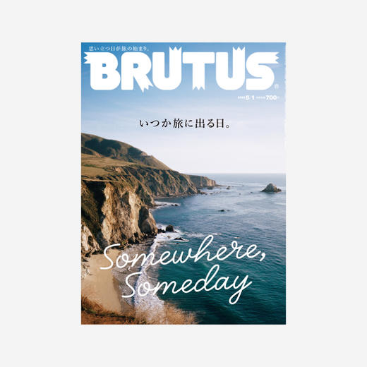 「日本 BRUTUS」 商品图1