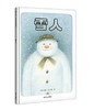 信谊 雪人 雷蒙·布力格  3-6岁儿童绘本 正版 商品缩略图0