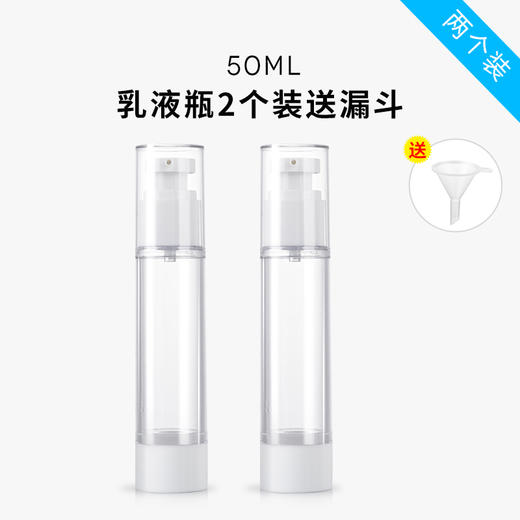 喷雾瓶真空分装瓶按压式酒精小喷壶化妆 补水 旅行分装瓶套装便携 商品图5