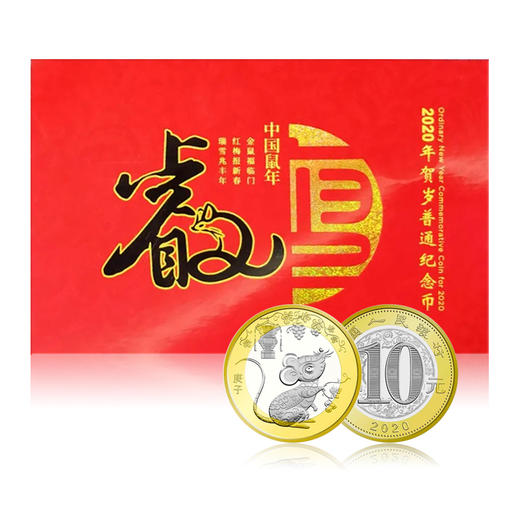 2020年鼠年纪念币康银阁卡币 商品图0