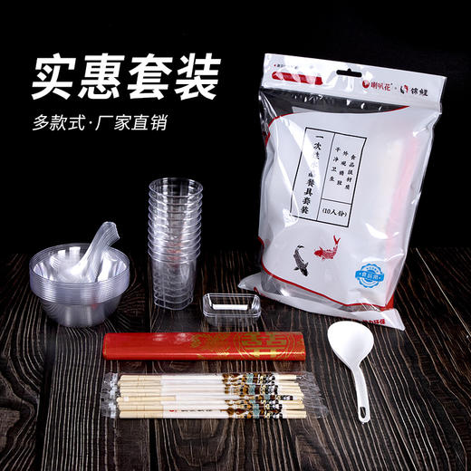 喇叭花锦鲤一次性航空水晶餐具套装宴席野炊烧烤火锅硬塑料组合套装10人份 商品图4