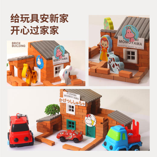 【和宝贝一起造个小洋楼  真砖真瓦动手盖房真好玩】儿童手工迷你房屋DIY 仿真盖房子建筑类玩具 商品图2