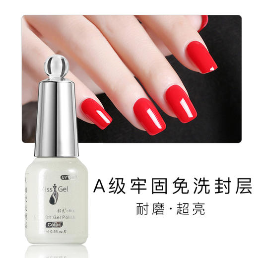 魅思（索芙娜）  6瓶套餐A级牢固底胶3瓶15ml+A级免洗封层3瓶15ml（底胶，封层瓶数可以自选备注） 商品图2