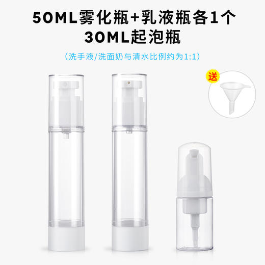 喷雾瓶真空分装瓶按压式酒精小喷壶化妆 补水 旅行分装瓶套装便携 商品图13