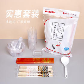 喇叭花锦鲤一次性航空水晶餐具套装宴席野炊烧烤火锅硬塑料组合套装10人份