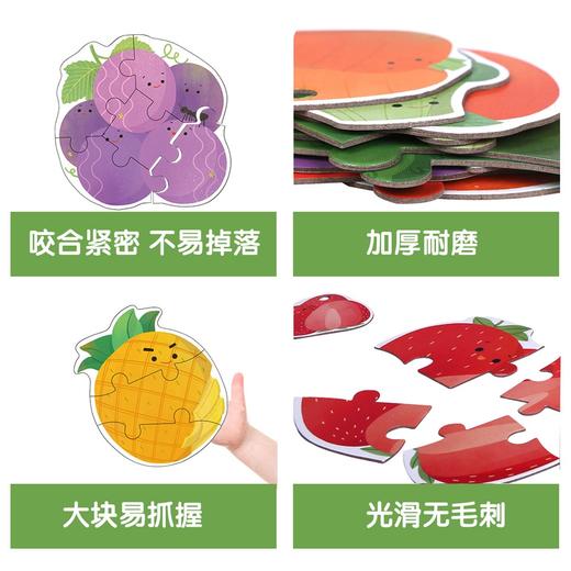 傲游猫-大块益智拼图低阶版 水果和蔬菜 商品图5