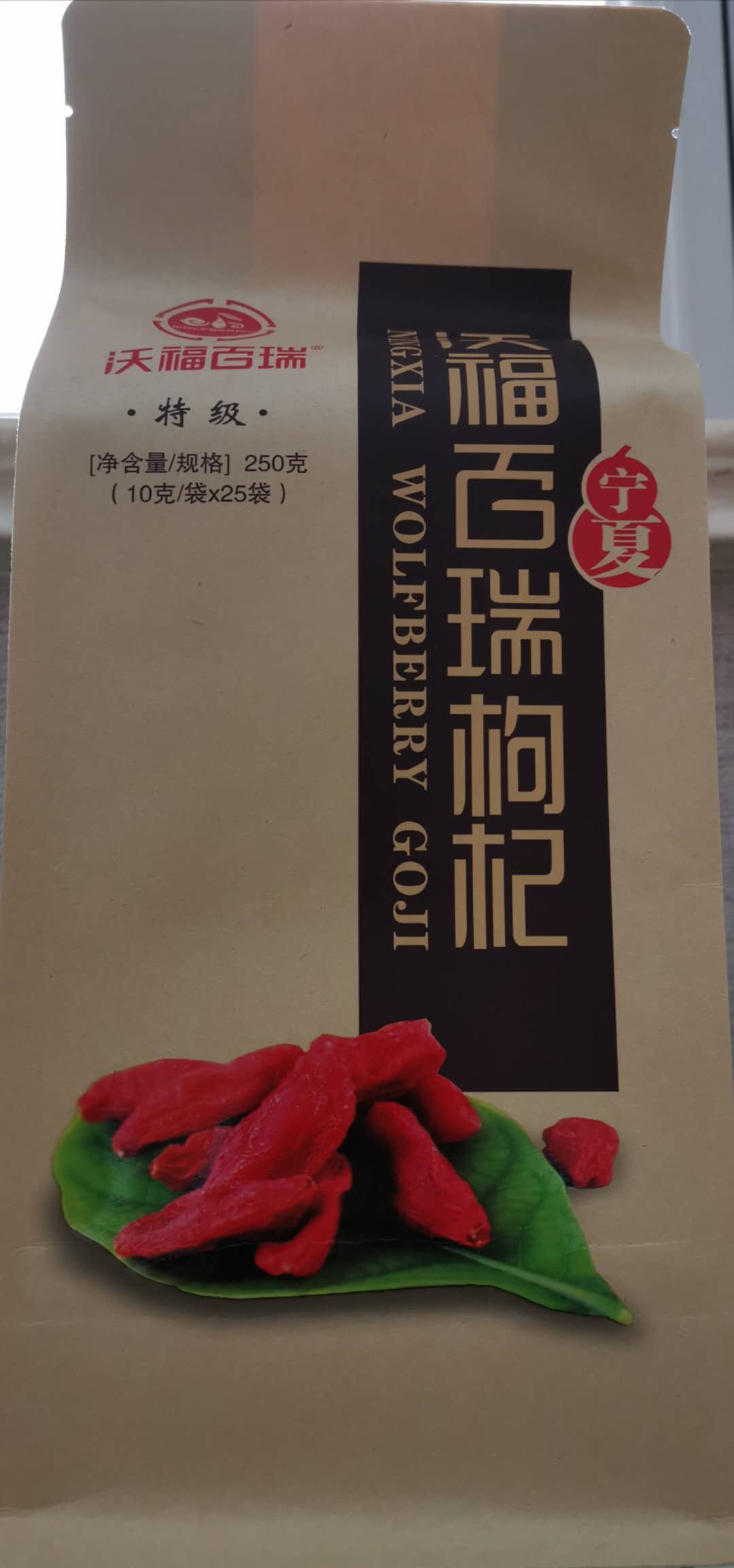 沃福宁夏枸杞特级250g(纸塑）