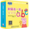 小猪佩奇双语认知启蒙泡泡书 和佩奇一起学字母 商品缩略图0