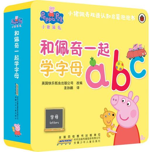 小猪佩奇双语认知启蒙泡泡书 和佩奇一起学字母 商品图0
