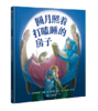 信谊 圆月照着打瞌睡的房子 奥黛莉·伍德 3-6岁儿童绘本 正版 商品缩略图0
