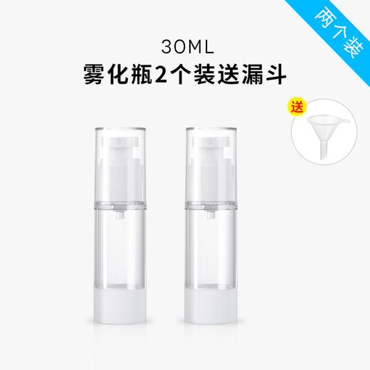喷雾瓶真空分装瓶按压式酒精小喷壶化妆 补水 旅行分装瓶套装便携 商品图11