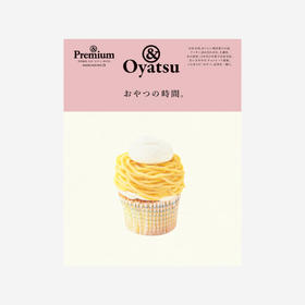 「日本 &Premium MOOK」