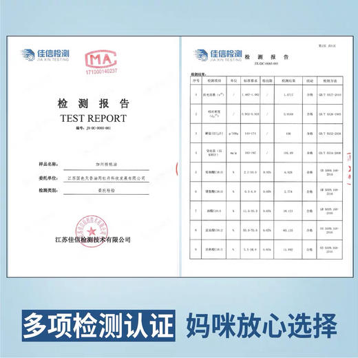 金膳狮 加州冷榨核桃油500ml 商品图2