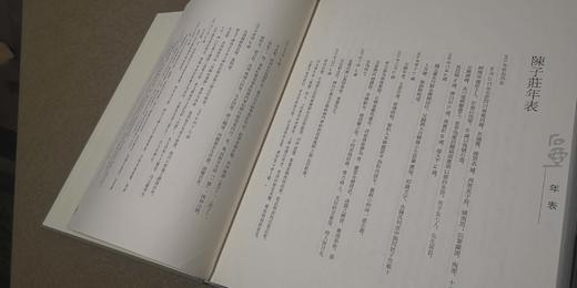 原版图书！活动折扣中...... 《澄怀味象：陈子庄作品集》 八开精装本  四川美术出版社 商品图6