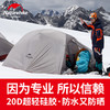 NH挪客 超轻帐篷单双人2人户外3-4人野外露营野营帐篷 云尚1/云尚2/云尚3 NH15T002-T1 商品缩略图3