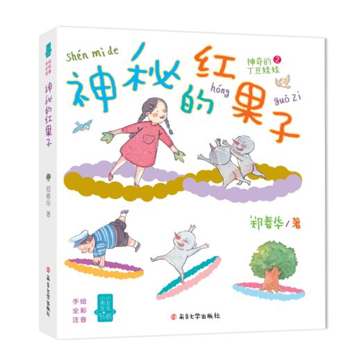 小男生小女生书系（共4册） 商品图4