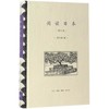 阅读日本(增订版) 商品缩略图0