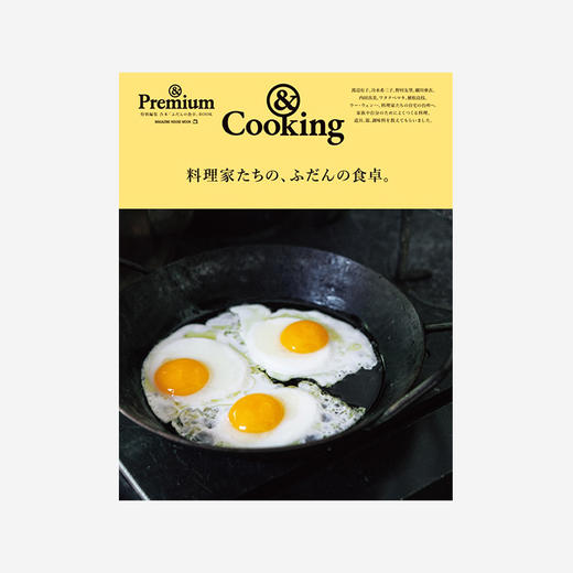 「日本 &Premium MOOK」 商品图1
