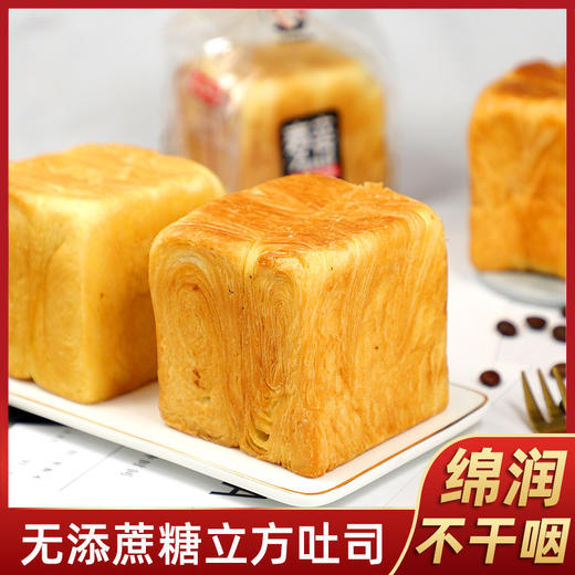 【麦其乐麦立方生吐司】木糖醇手撕面包早餐糕点零食 商品图0