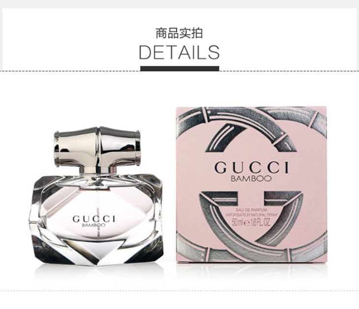 gucci古驰bamboo竹韵魅力竹节女生淡香水