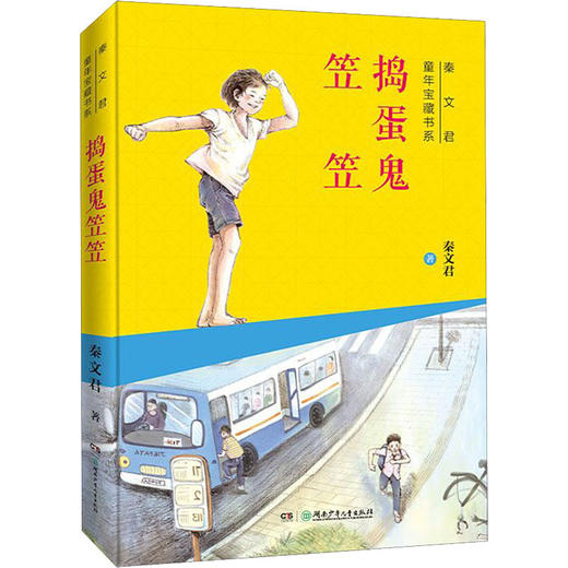 捣蛋鬼笠笠 商品图0