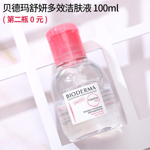 【现货】Bioderma-法国-贝德玛卸妆水蓝色绿色粉色500ml/100ml 商品图5