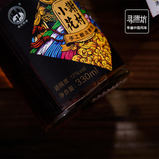 寻源坊丨谢村小花黑标黄酒12度礼盒装330ml*4支~产地直发