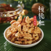 【核桃仁】750g 商品缩略图2