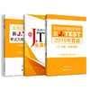 新JTEST实用日本语检定考试大纲+模拟题+真题（A-C级）（D-E级）（F-G级）2019官方真题 商品缩略图1