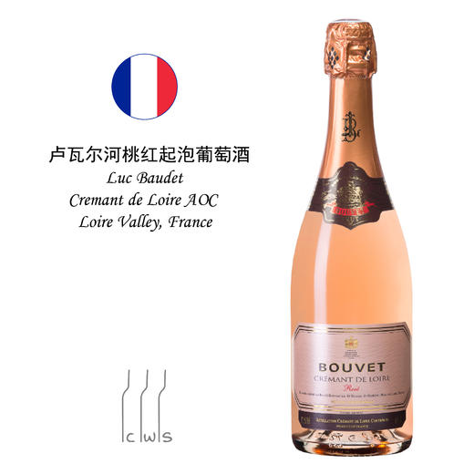 Bouvet Excellence Crémant de Loire Rose Brut 布维卢瓦尔河桃红起泡葡萄酒 商品图2