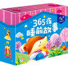 珍爱小典藏书系 365夜睡前故事 商品缩略图0