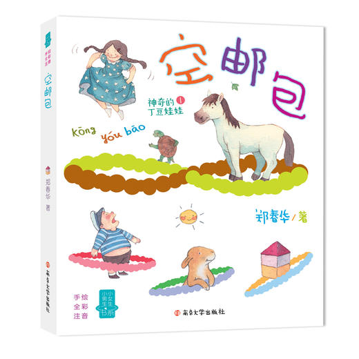 小男生小女生书系（共4册） 商品图3