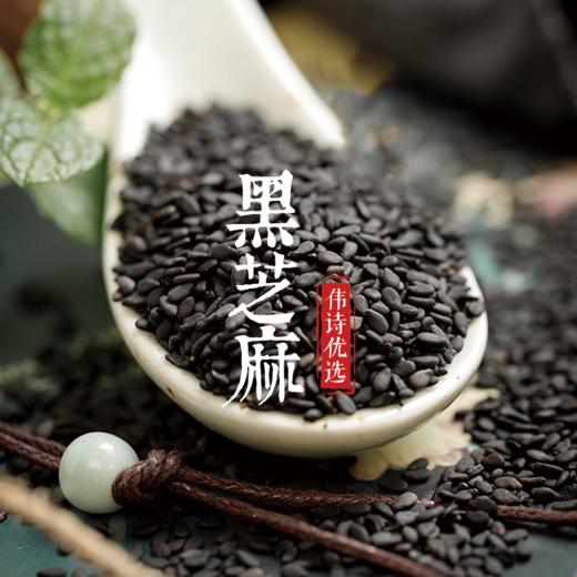 【黑芝麻】 商品图1