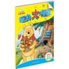 小熊维尼眼力大考验 商品缩略图0