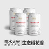 田漫石板响稻大米 | 罐装 商品缩略图2