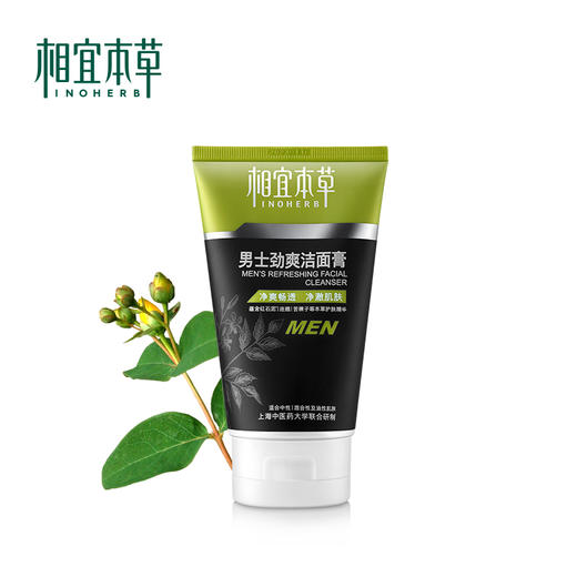 相宜本草 男士劲爽洁面膏 100g 商品图2